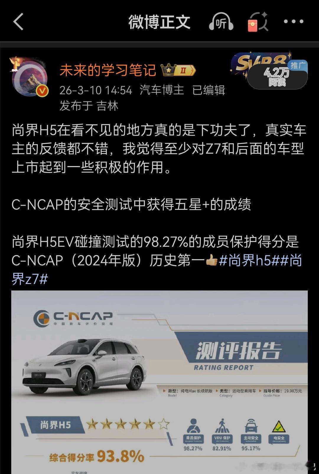 看了最近尚界Z7的黑稿，发现一个特别有意思的事，它们非常喜欢用自己不行的地方扣在