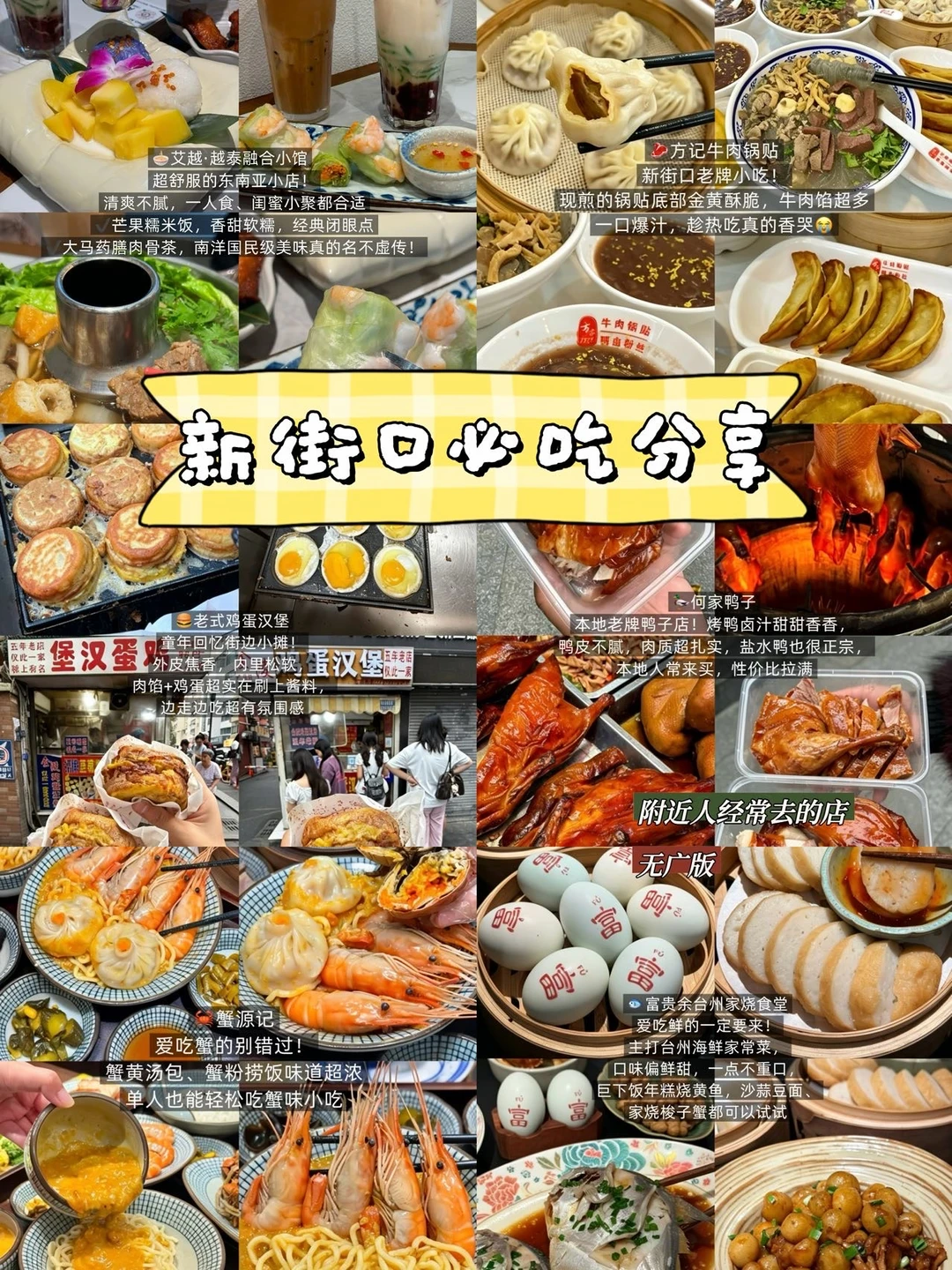 南京新街口一定要吃的店。。。。。