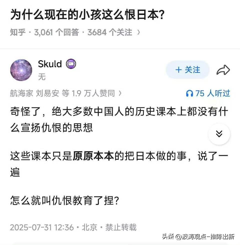 有人把中国历史课本讲历史说成“仇恨教育”，这纯纯是居心叵测的乱扣帽子！
 
历史