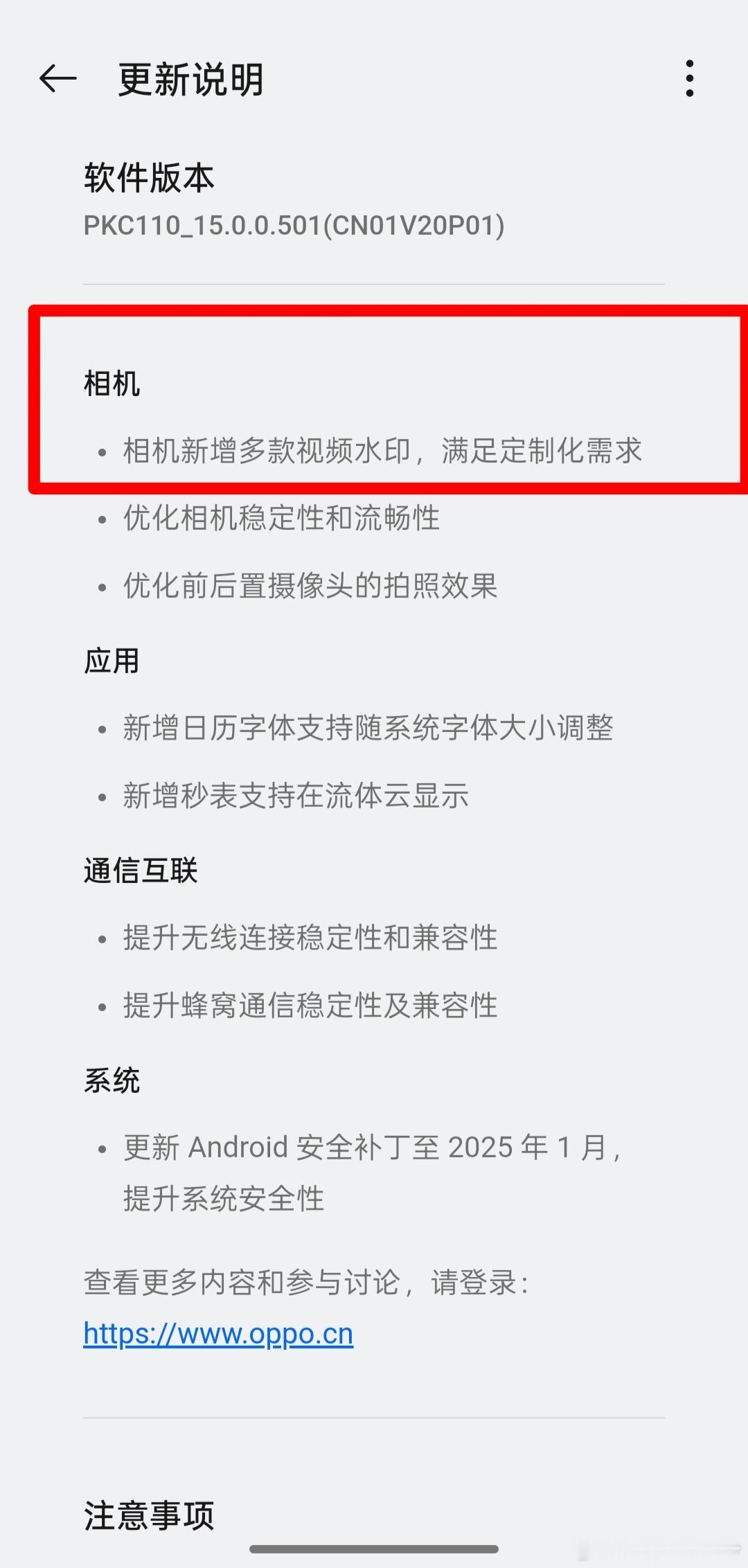 又收到了ColorOS 15的更新，相机更新了多款水印。更新完打开设置一看，各种