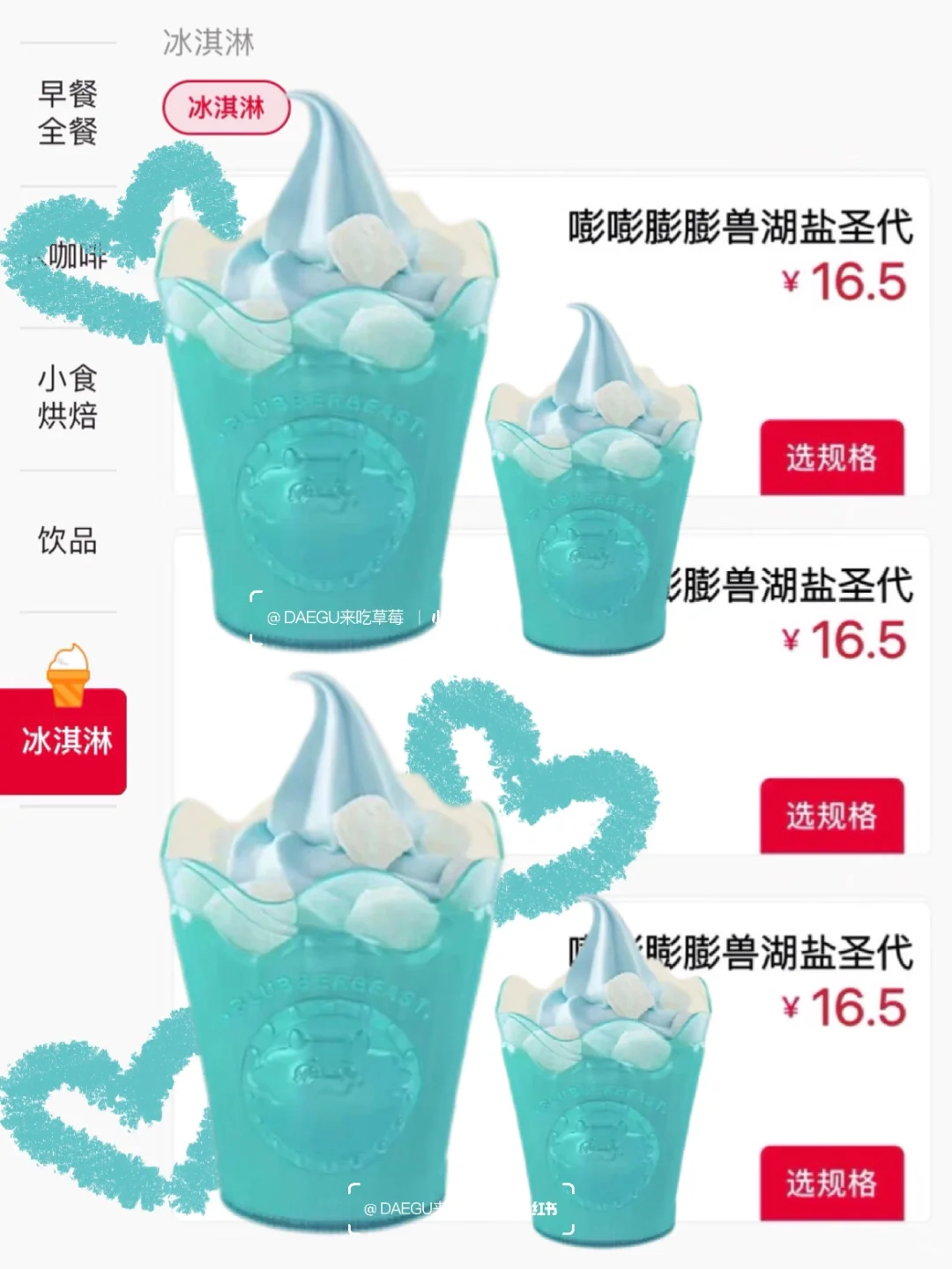 肯德基圣代新品…这杯子好看炸了！！