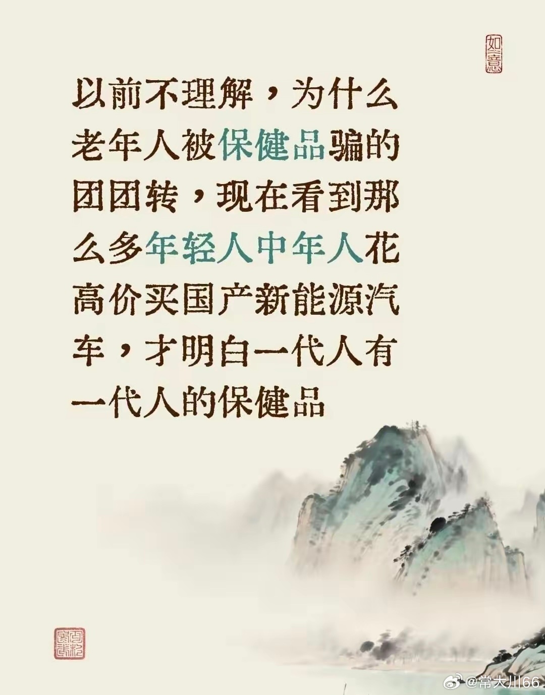 房地产新能源黄金……都差不多这个意思。 