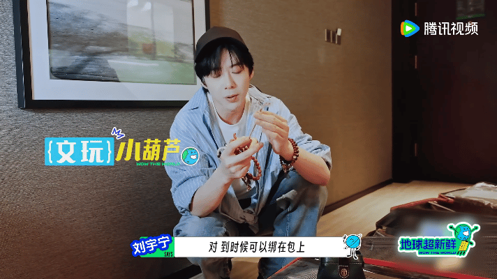 哈哈哈哈哈哈哈哈，原来刘宇宁哥哥也喜欢手串！[心] ​​​