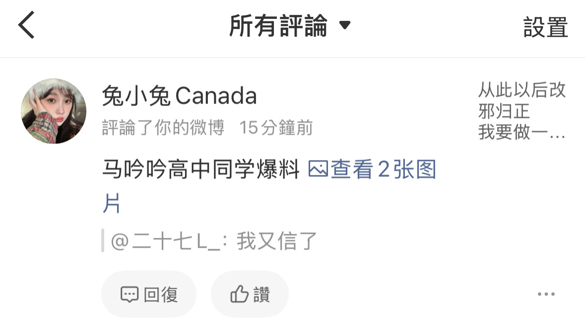 颤抖吧云南momo评论我置顶了