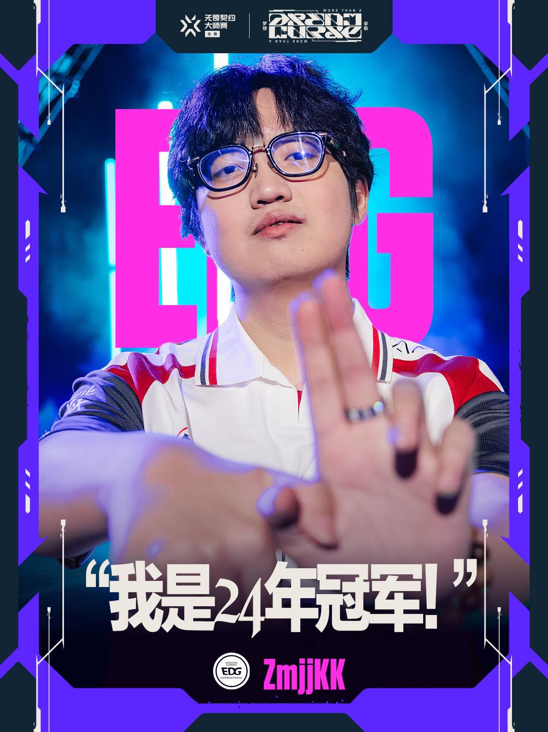 EDG战胜FUT晋级六强 EDG八强赛对阵FUT无畏契约电竞EDG nobody
