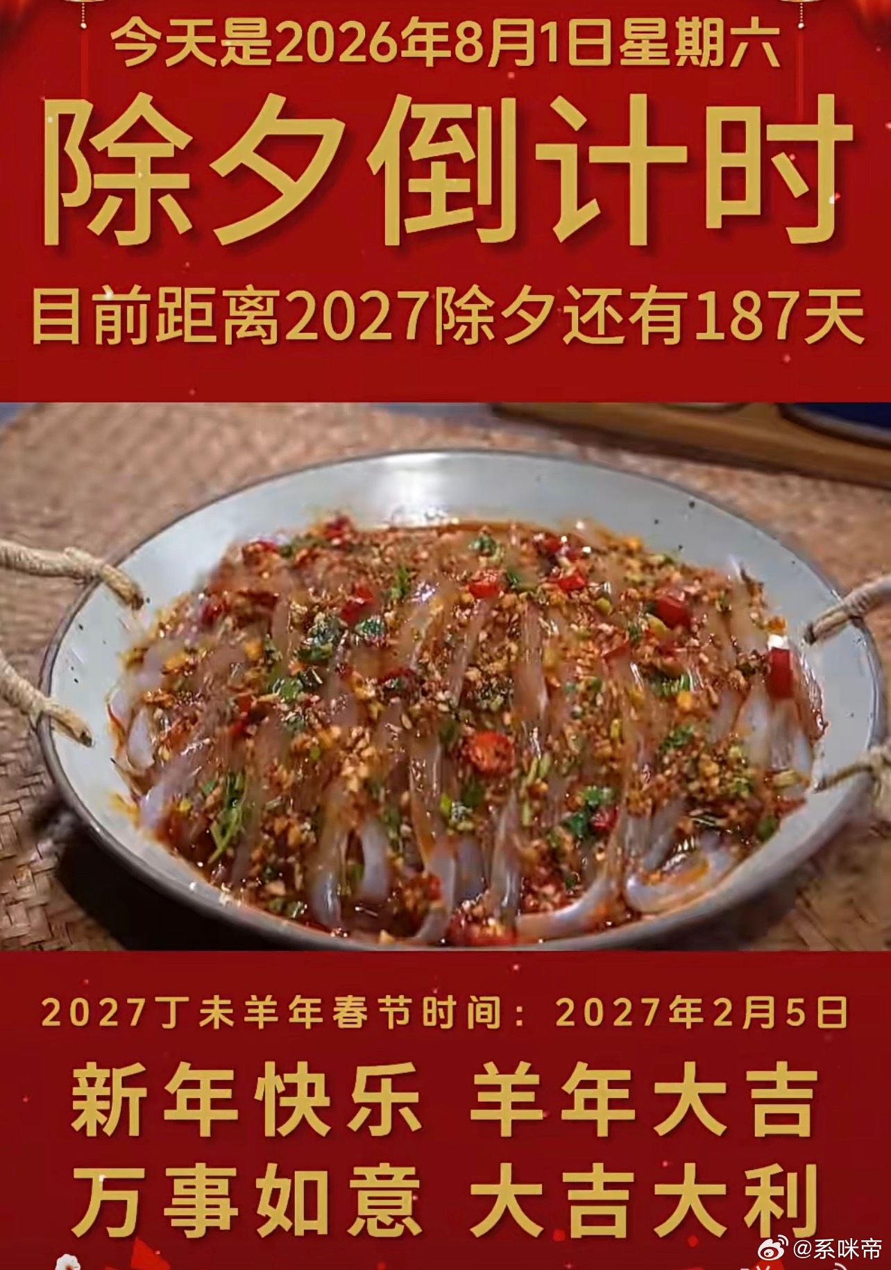 还有187天又过年了，今年咋过的这么快呢？ 