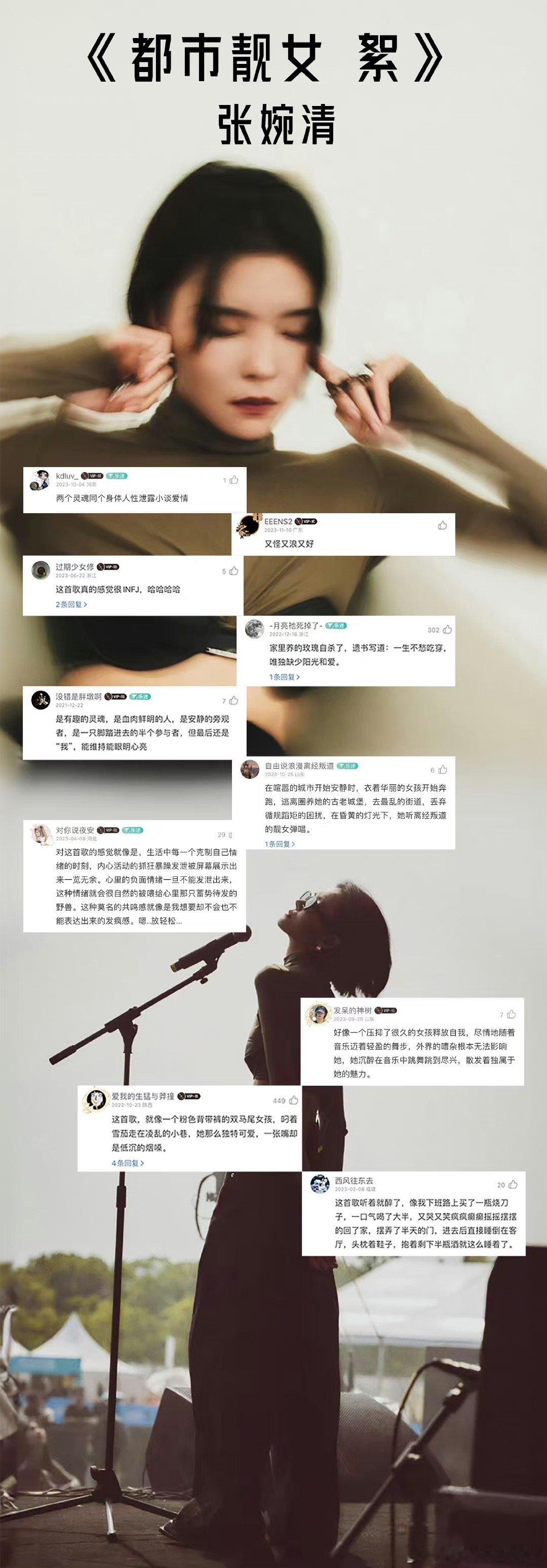 #张婉清全新单曲福根儿上线#、#张婉清的歌是INFP的舒适区#张婉清全新单曲福根