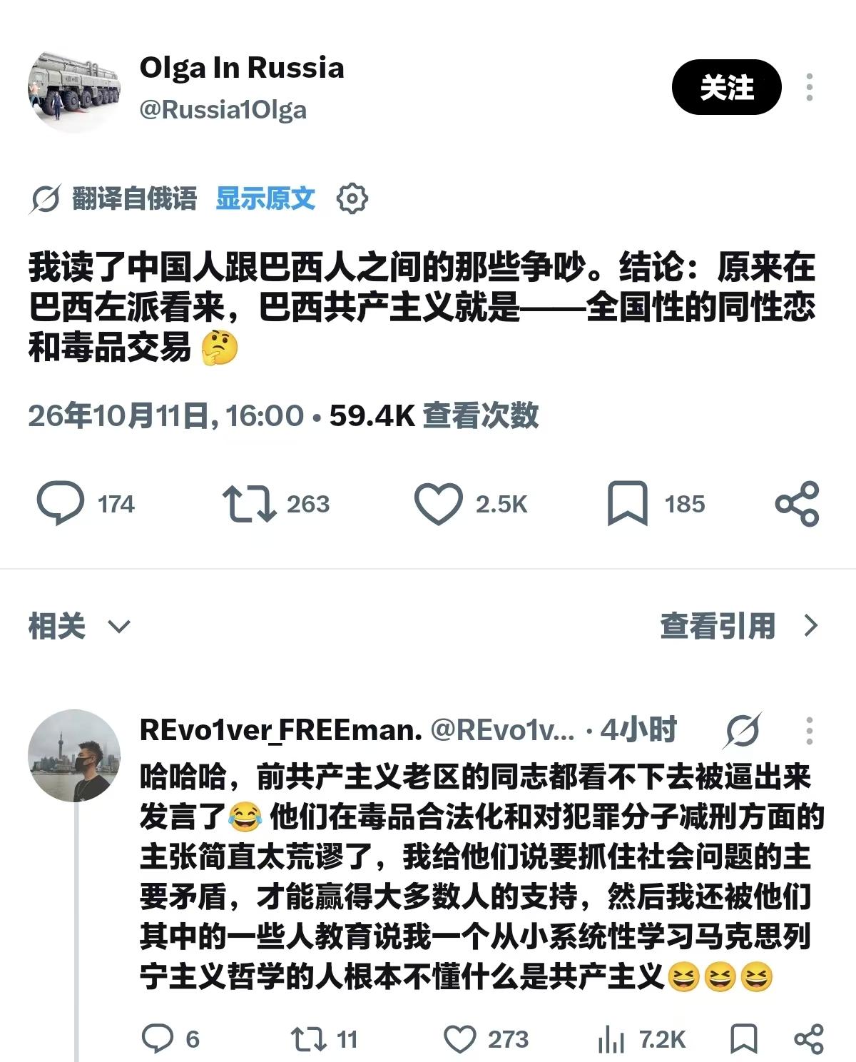 这位俄罗斯博主的总结一针见血！

巴西部分左翼网友身上，有一种很吊诡的矛盾：嘴上