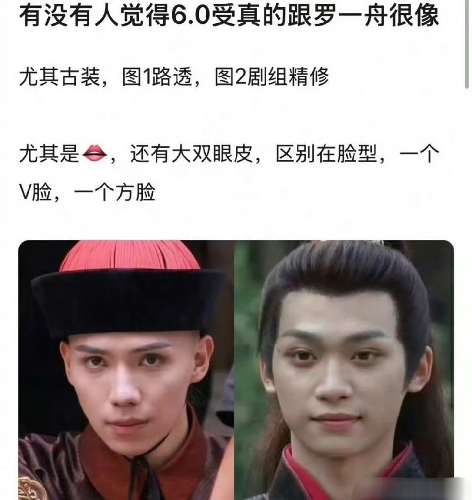 网友又称梓渝撞脸罗一舟 来看看像不像梓渝摇 ​ ​​​