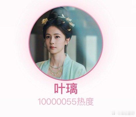 白鹿叶璃热度 白鹿莫离角色热度 白鹿莫离角色热度 