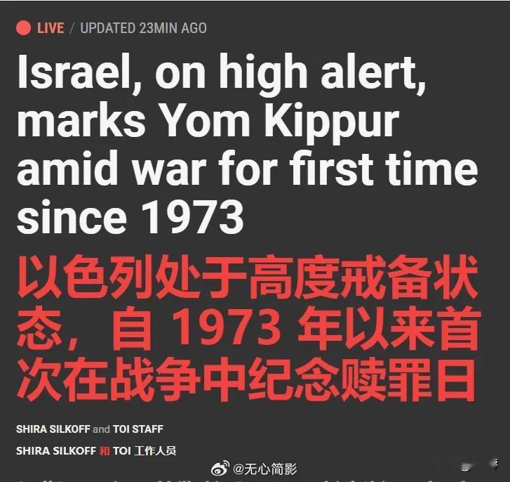 以色列和真主党这几天就没消停过，双方互有伤亡。

不过以色列那边昨晚开了内阁会议