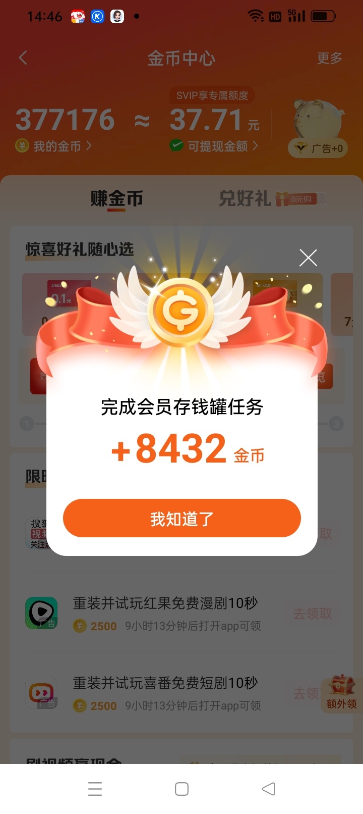 任嘉伦 今天酷狗又有一万的下载任务了，一会领了好几万。 