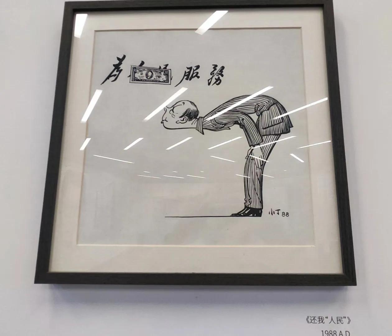 丁聪是我喜爱的现代讽刺漫画家，我想也是很多看过他的漫画的人的共同感受。记得八九十