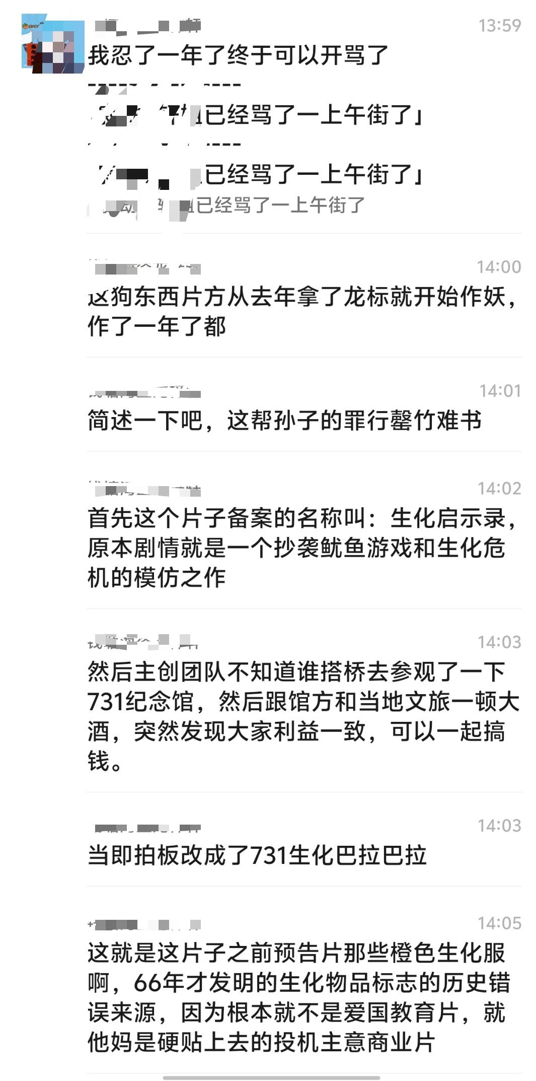 电影731731 这是影史首次电影字幕感谢观影团吧。笑死了。 ​​​