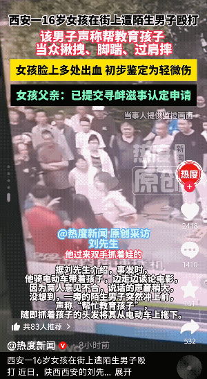 太过分了！陕西西安，一父亲带16岁女儿出门看电影，路上边骑车边谈论电影，声音稍微