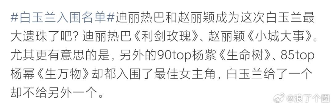 不是所有人演了正剧都会有提名的，多看看自己演的啥玩意儿。 