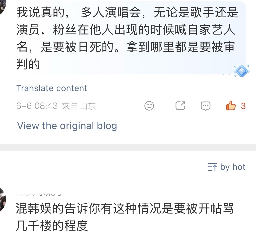 安崎单人part的时候喊别人名字，线上还骂谁让安崎粉丝人少活该，太妹粉太霸道了惹