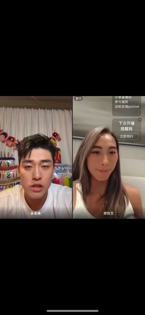  直播连线欢乐名场面来袭！郑钦文和吴易昺在线互动，郑钦文调侃吴易昺，只要练出六块