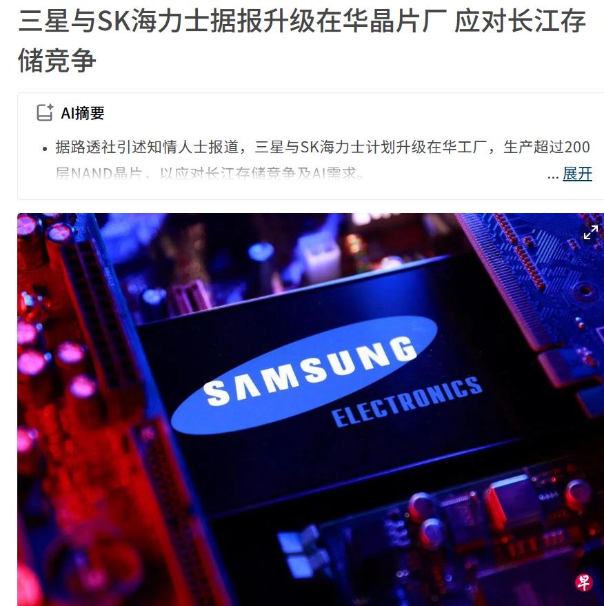 长江存储NAND市场的份额继续飙升，让三星、海力士不得不为对抗长江存储出新招了，