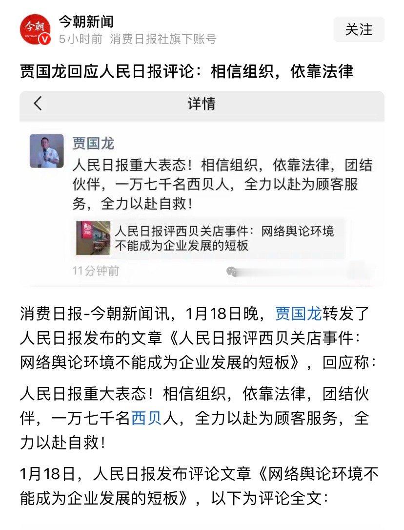 因为西贝，罗永浩引来了这么高的热度，硬是没被人扒出什么黑料，也是底子过硬的一个人