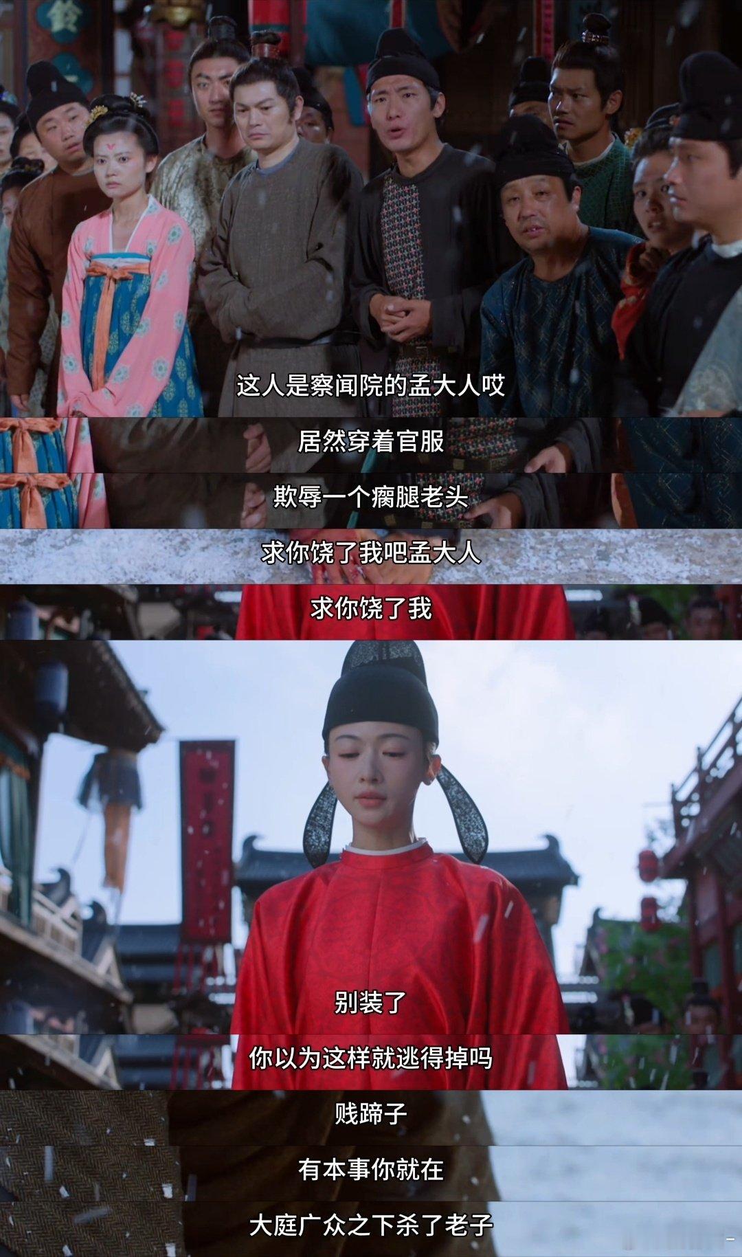 吴谨言手刃仇人演爽了吧御廷谣 看得全程攥紧拳头，文爷苟活于世拿姐姐的离世挑衅孟廷