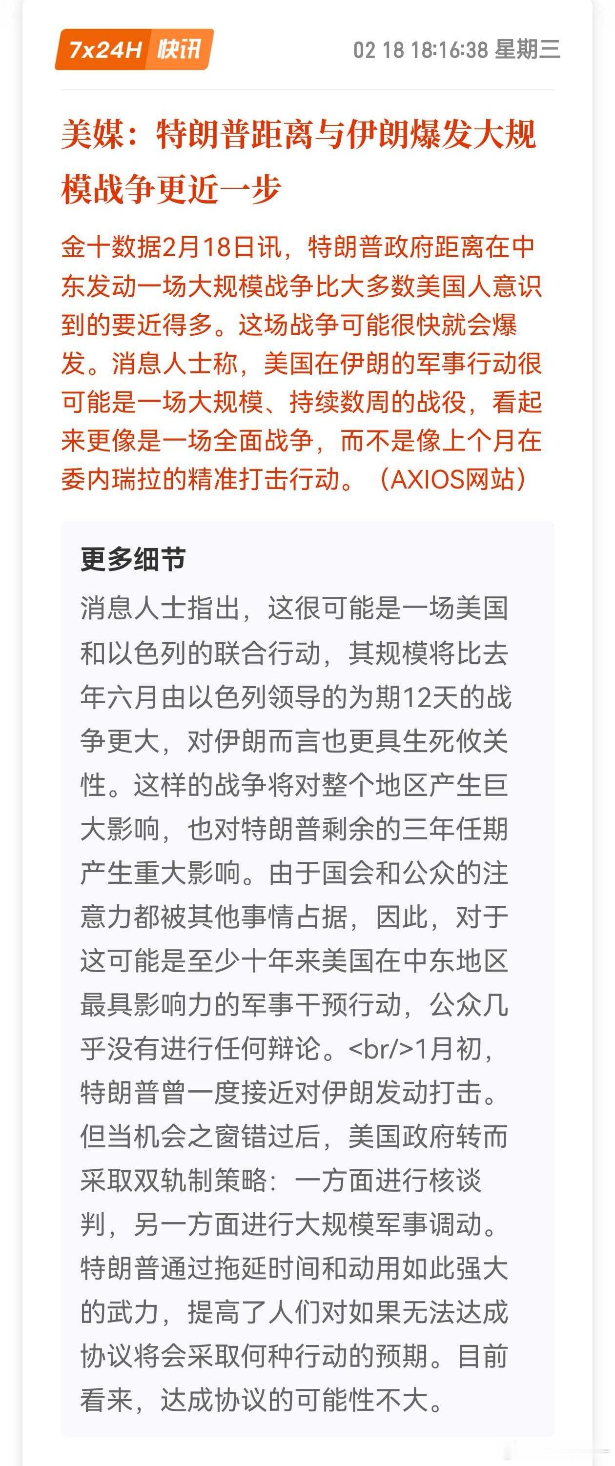 外盘金银油齐升期货