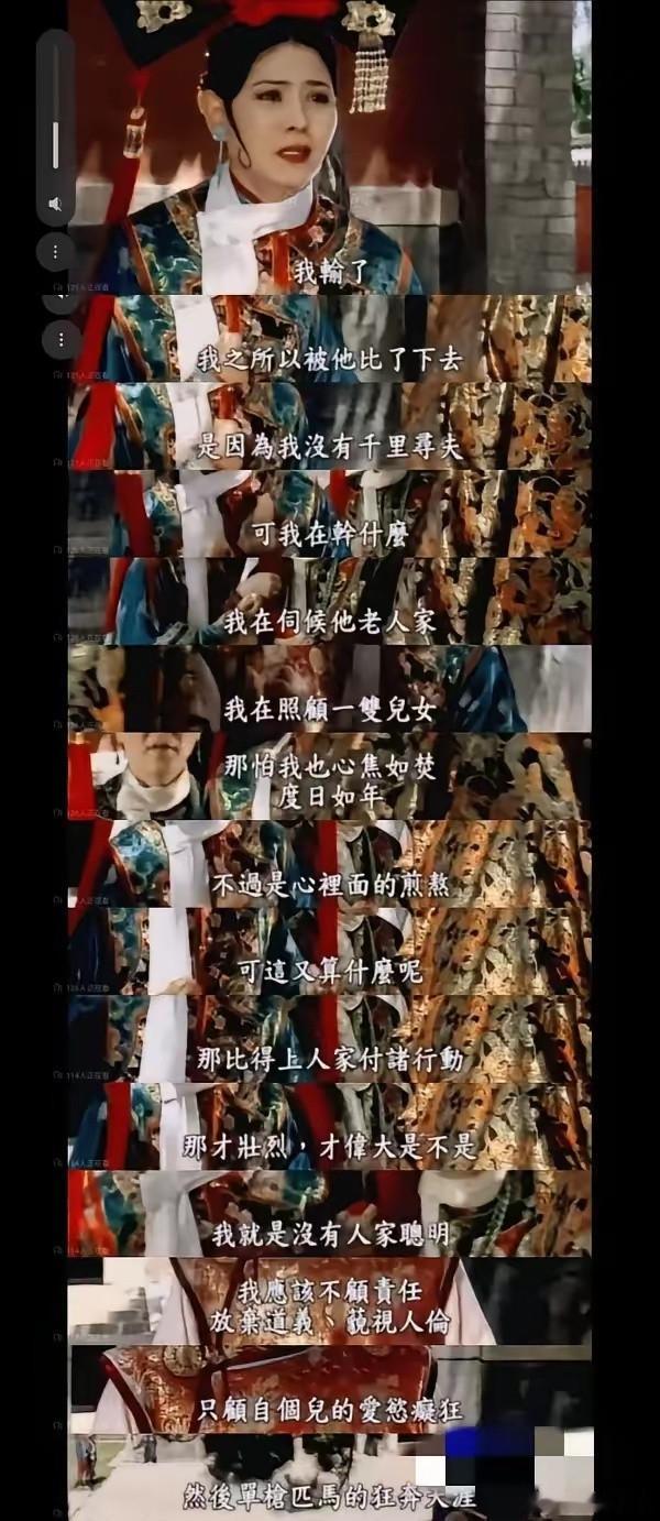 重温琼瑶《新月格格》这一段印象很深，因为这一段对话，突然对原配讨厌不起来。 ​ 