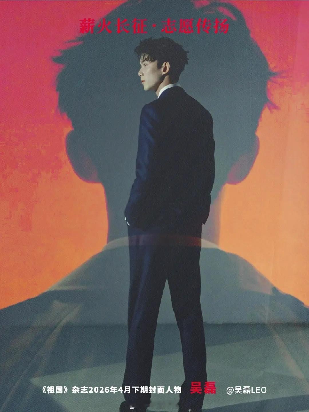 吴磊真的是新时代青年榜样了吧 