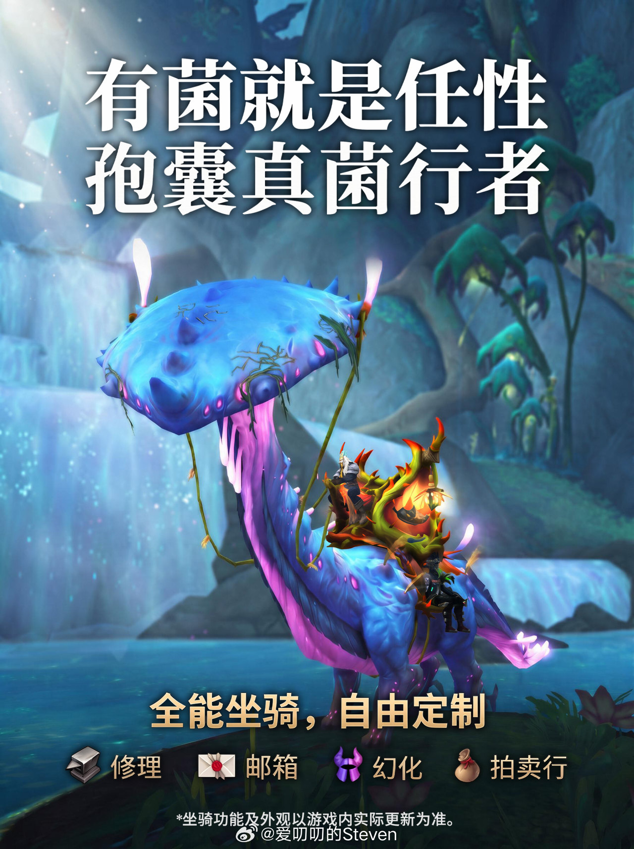 坐骑雷菌可还行，游戏圈现在也开始吃汽车圈流量啊[流鼻血]。这会被起诉吗？ ​​​
