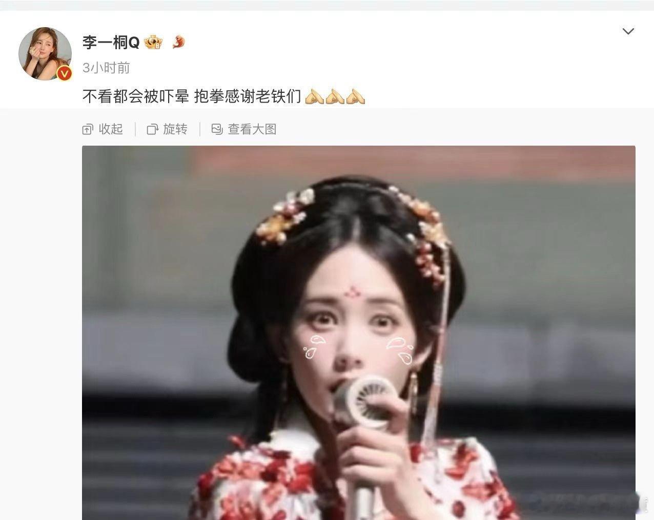 #李一桐发文回应蜈蚣##李一桐 蜈蚣#哈哈哈哈，李一桐全程懵懵的状况外，只顾着手