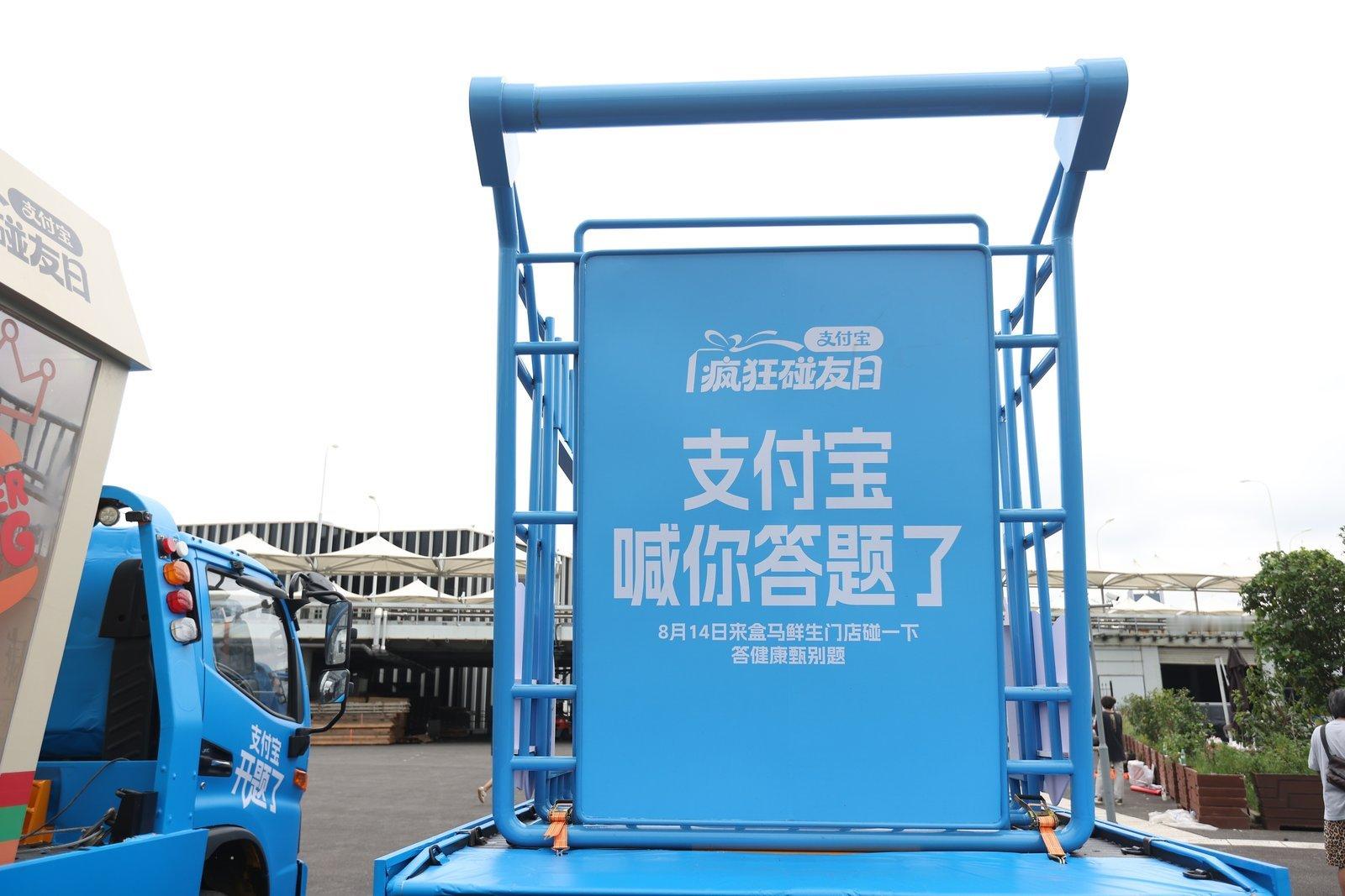 支付宝送题车来上海整活儿了刷到好多送题车路透，每一台造型都脑洞大开。盒马化身购物