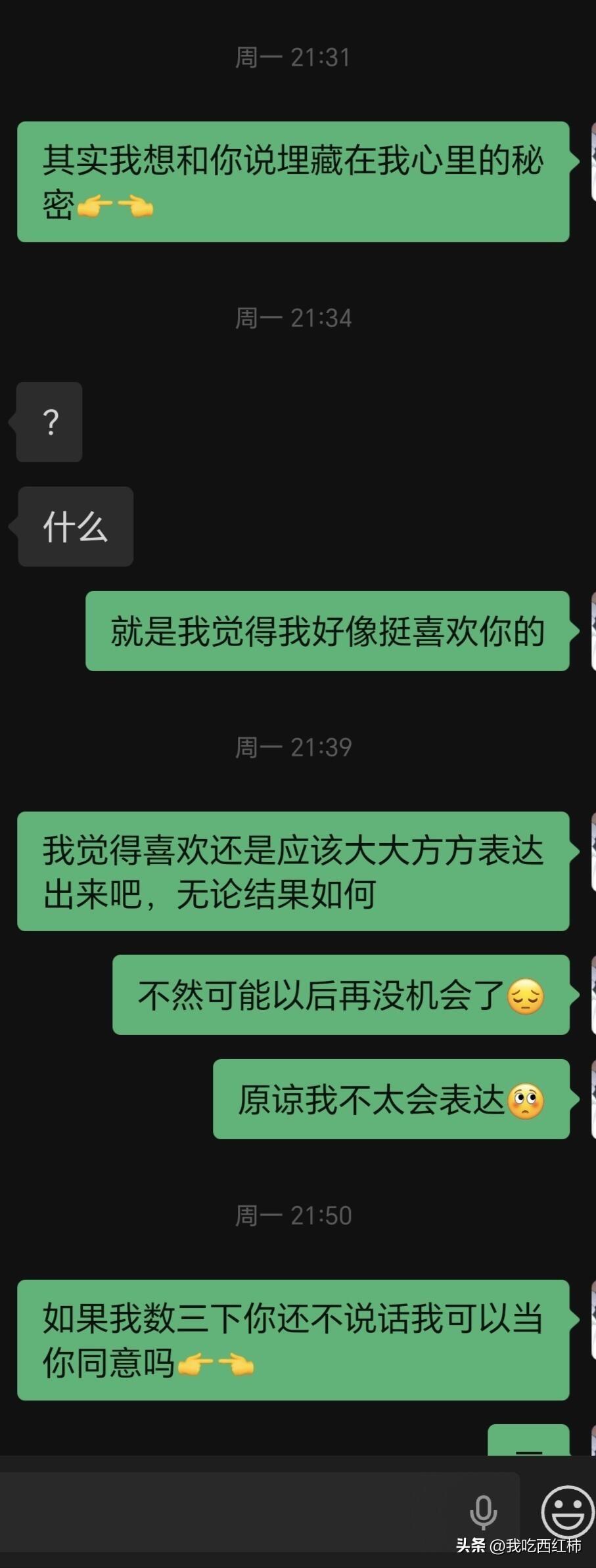 母胎单身21年，鼓起勇气向心动已久的crush表白遭拒，喜提好人卡。虽然我嘴上说