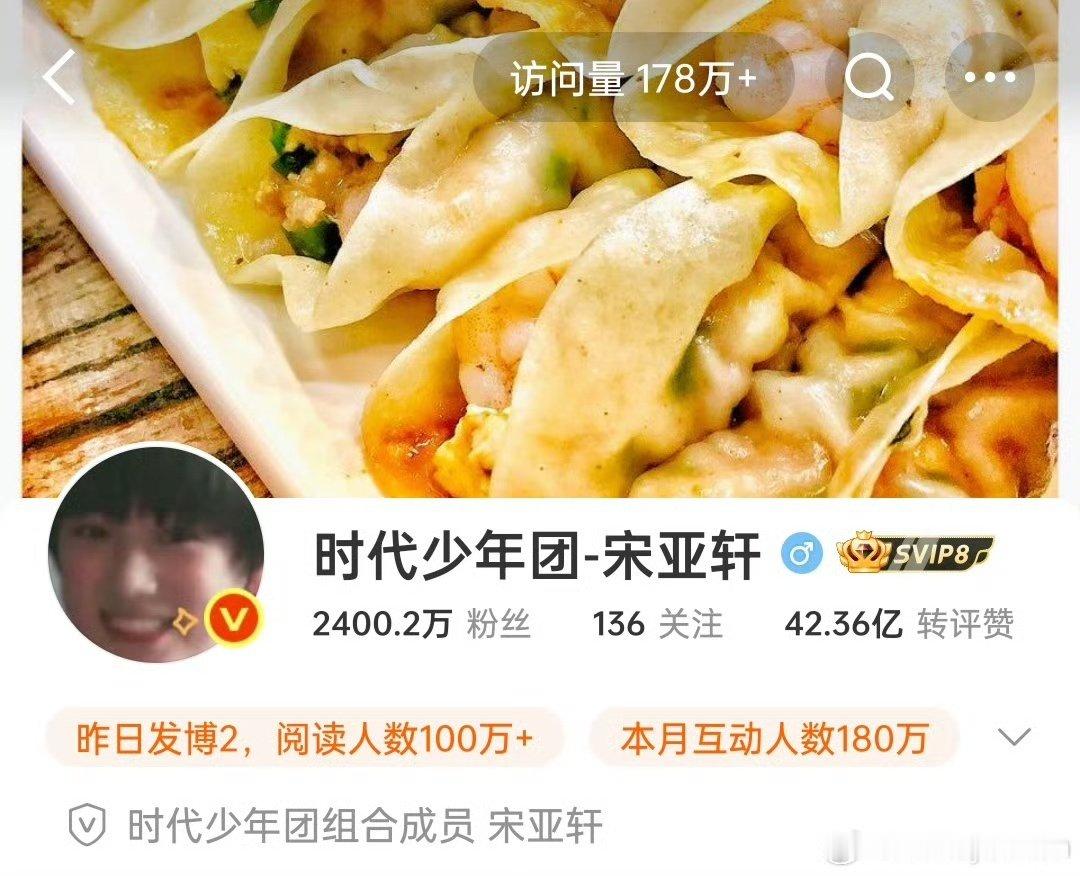 宋亚轩粉丝破2400w宋亚轩粉丝数破2400w啦宋亚轩粉丝数破2400w ​​​