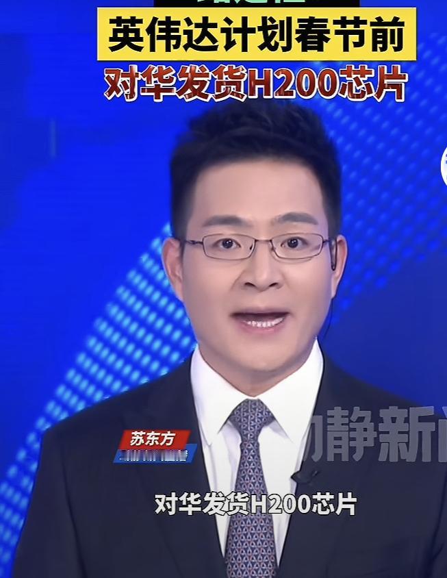 英伟达急着春节前送H200？
这波