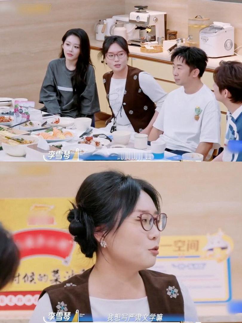 何炅：李雪琴你以后不用工作，你最想干吗？李雪琴特别严肃的回答：我想写小说，写严肃