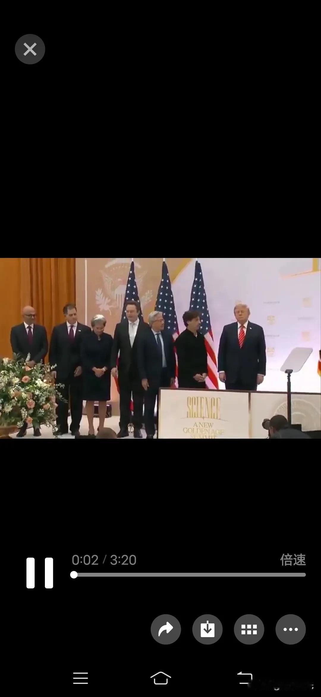 特朗普:“我们向一位工业巨擘、一位杰出的工程师，以及有史以来最伟大的技术创始人之