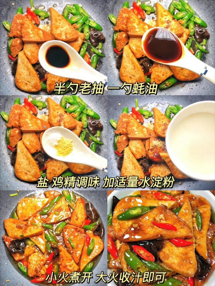 尖椒豆腐干是一道简单又下饭的家常菜，以下是其做法： 食材准备 - 尖椒：2-3个