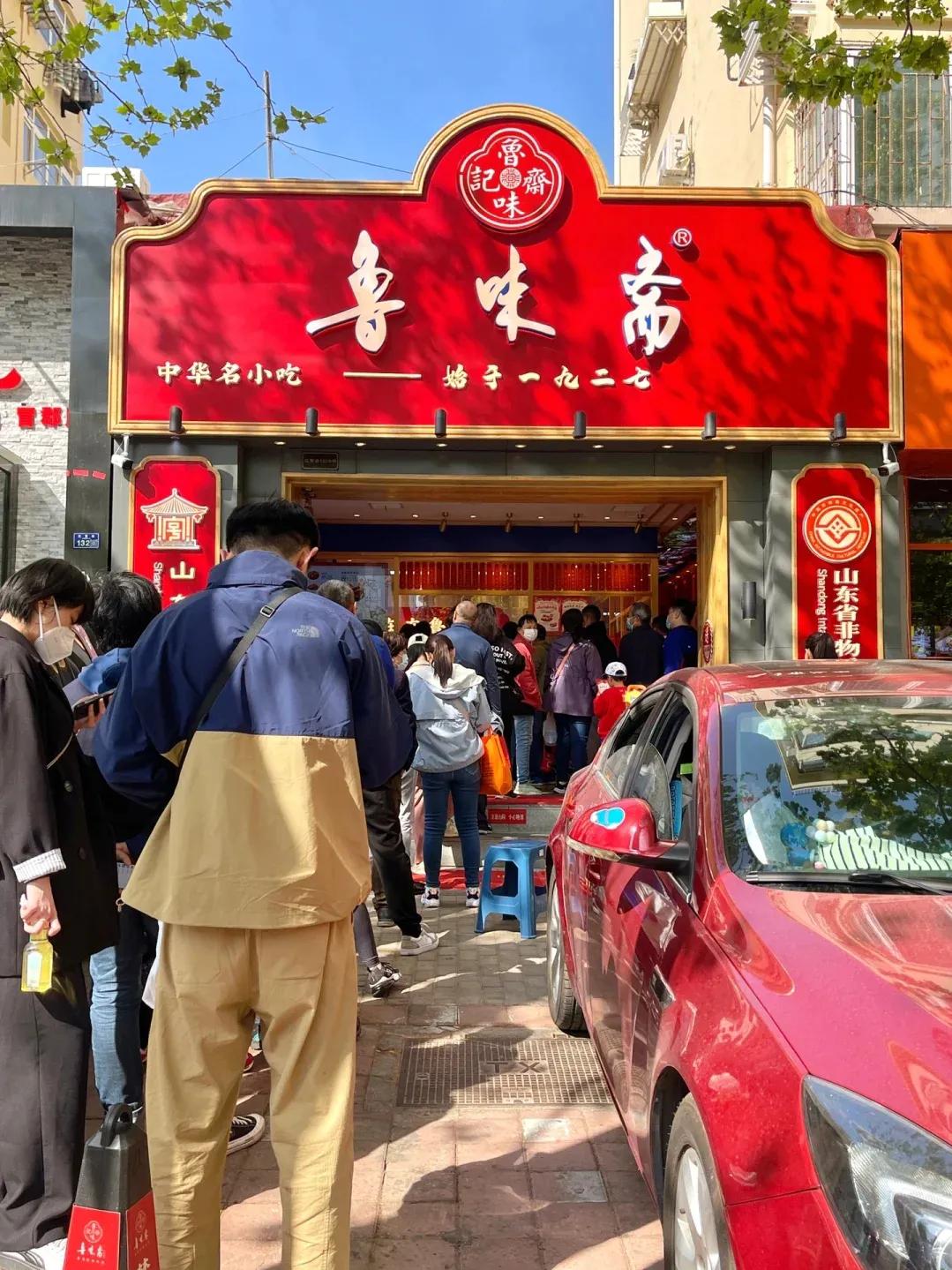 山东最知名的熟食店
超级好吃，全家一致好评
对不起，实在是太好吃了，忍不住发出来