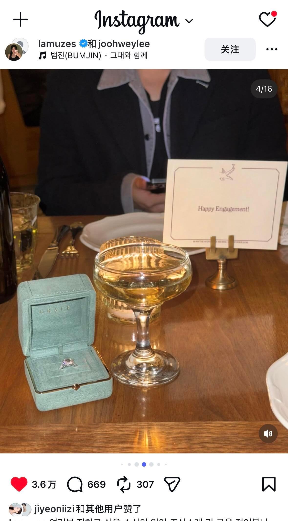 啊啊啊啊啊换乘恋爱周辉敏英要结婚了🥹祝福！！！！换乘1好喜欢的一对情侣，周辉在