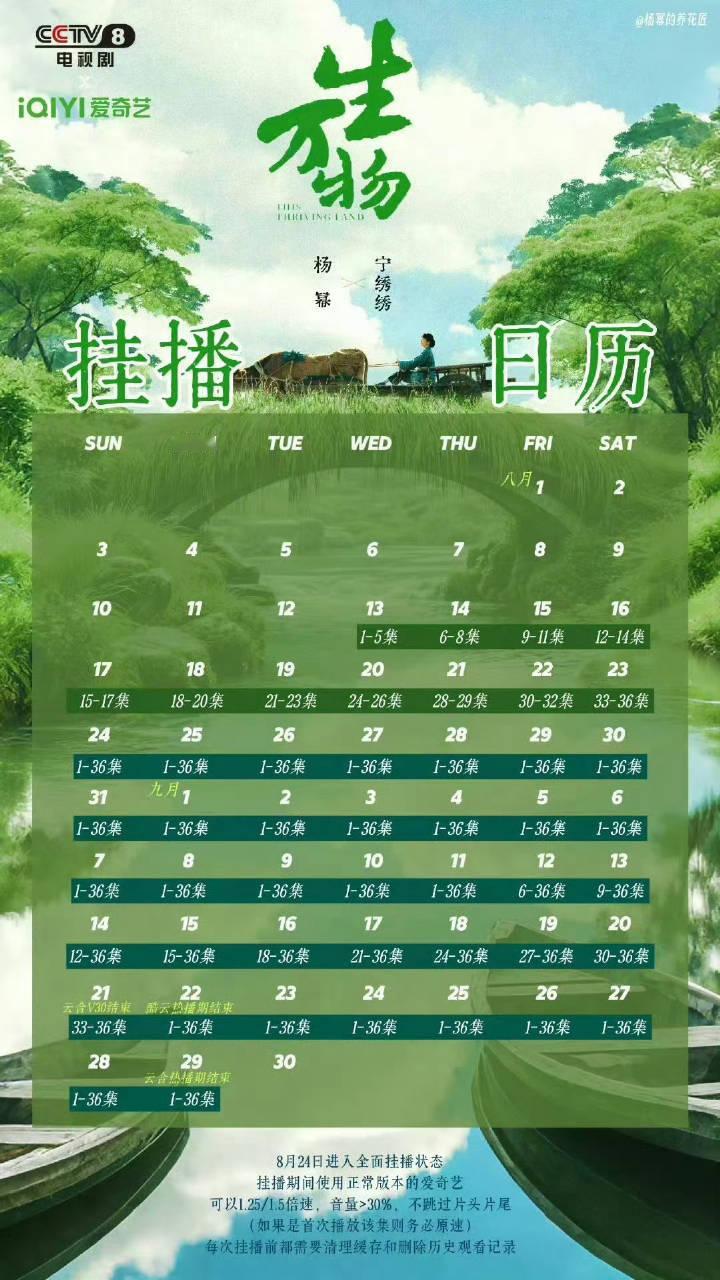 今天挂21-36集俺们这些扎觅汉还是开网页[耶]生万物杨幂宁绣绣 ​​​