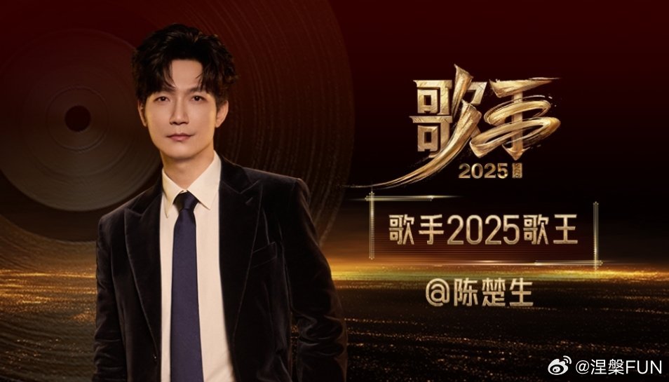 我觉得陈楚生歌王是实至名归，单依纯没有得到而落泪，一点都不同情，因为打野是个新赛