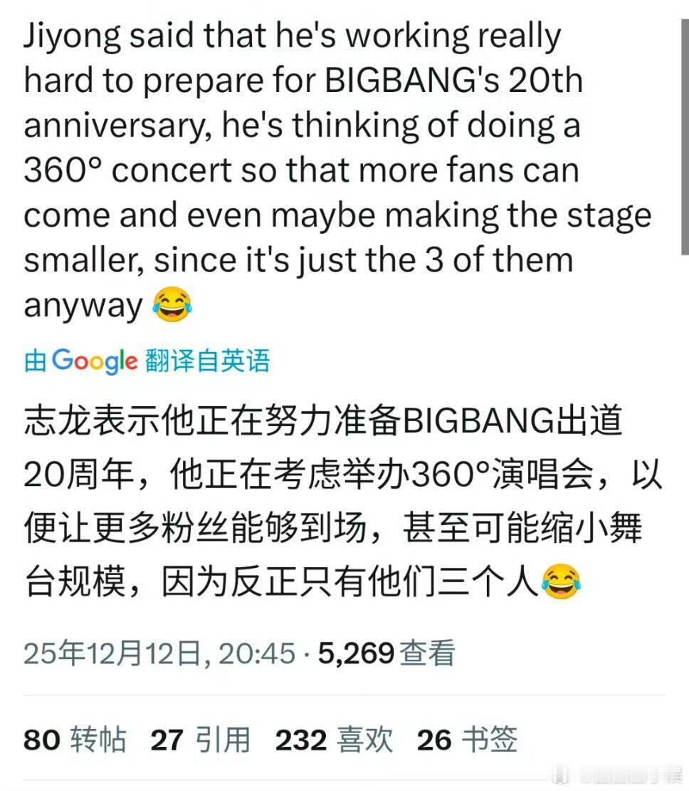 权志龙在准备BGBANG出道20周年权志龙称在准备BGBANG出道20周年，而且