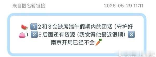 投，这个瓜主是真的吗？已经验证第一条了