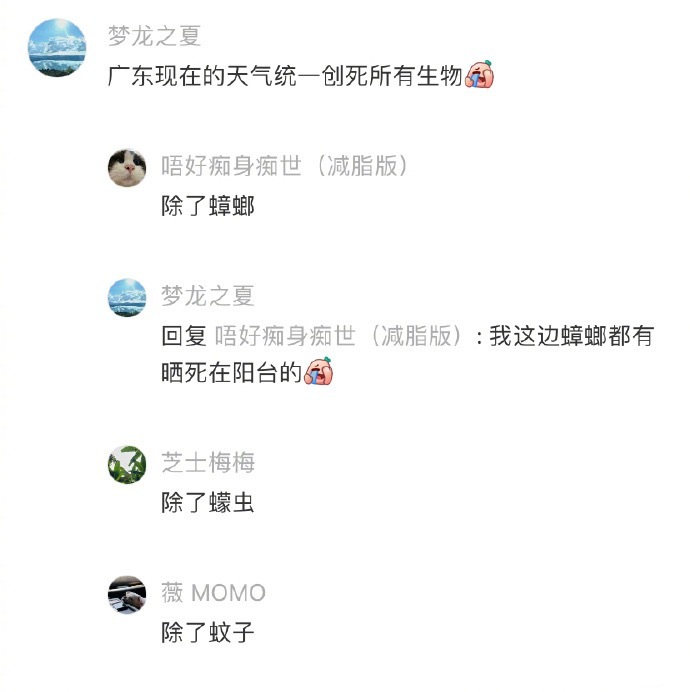广州人的防晒意识belike 