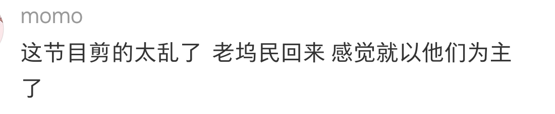 那不然呢 