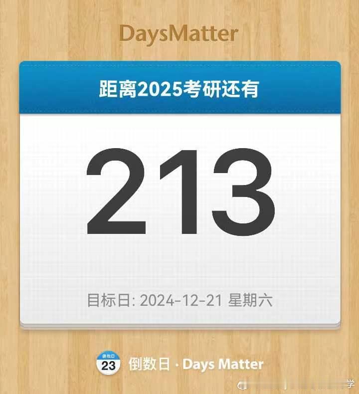 #决战考研##25考研# 玩游戏、刷手机，的确能让人产生短期的快感，然后呢？玩过