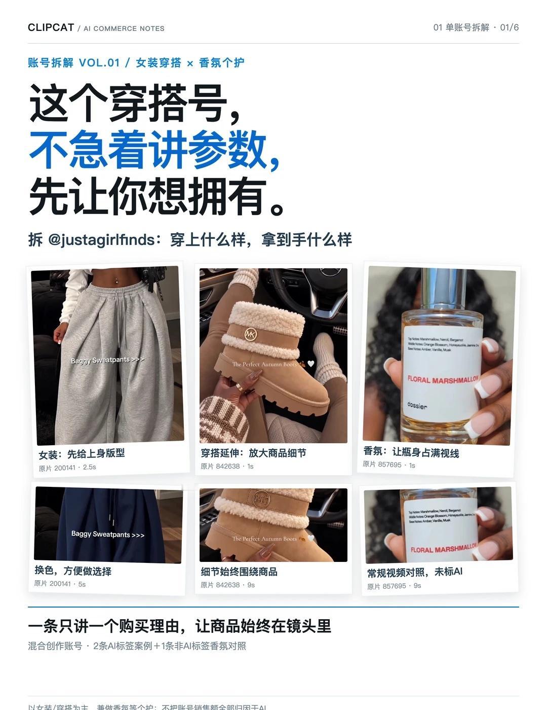 TK美区账号，种草上万美金凭什么
最近看到一个TK美区的账号： justagir