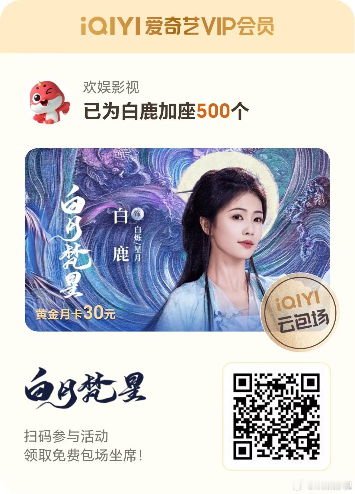 激动的心，颤抖的手， 白月梵星  开播倒计时！马上就要跟白烁见面了，欢宝已经搬好