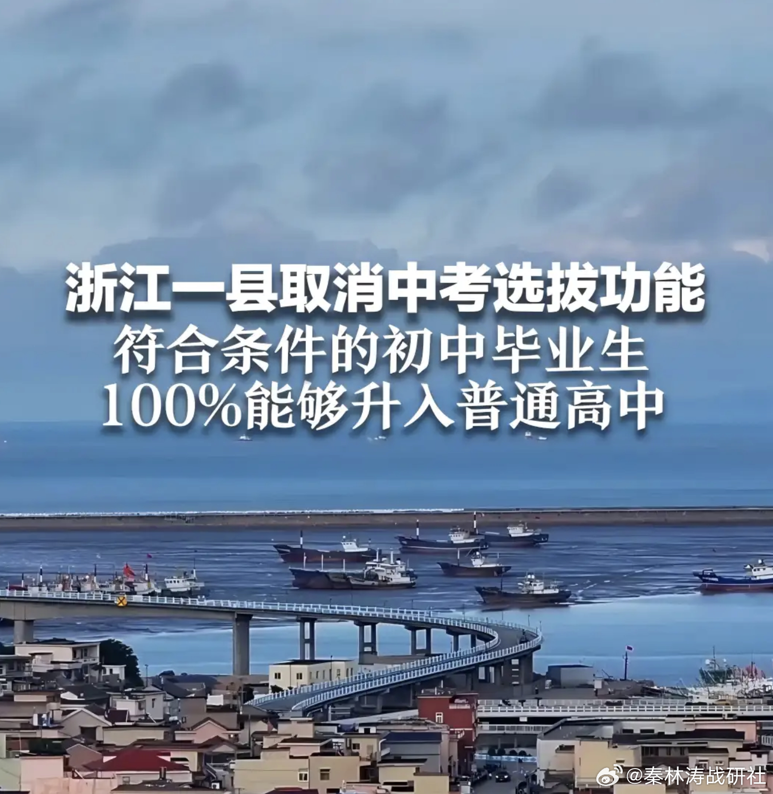 小县城取消中考全员直升高中  我当时的想法，竟然被实现了。这个县城中考不考了，初