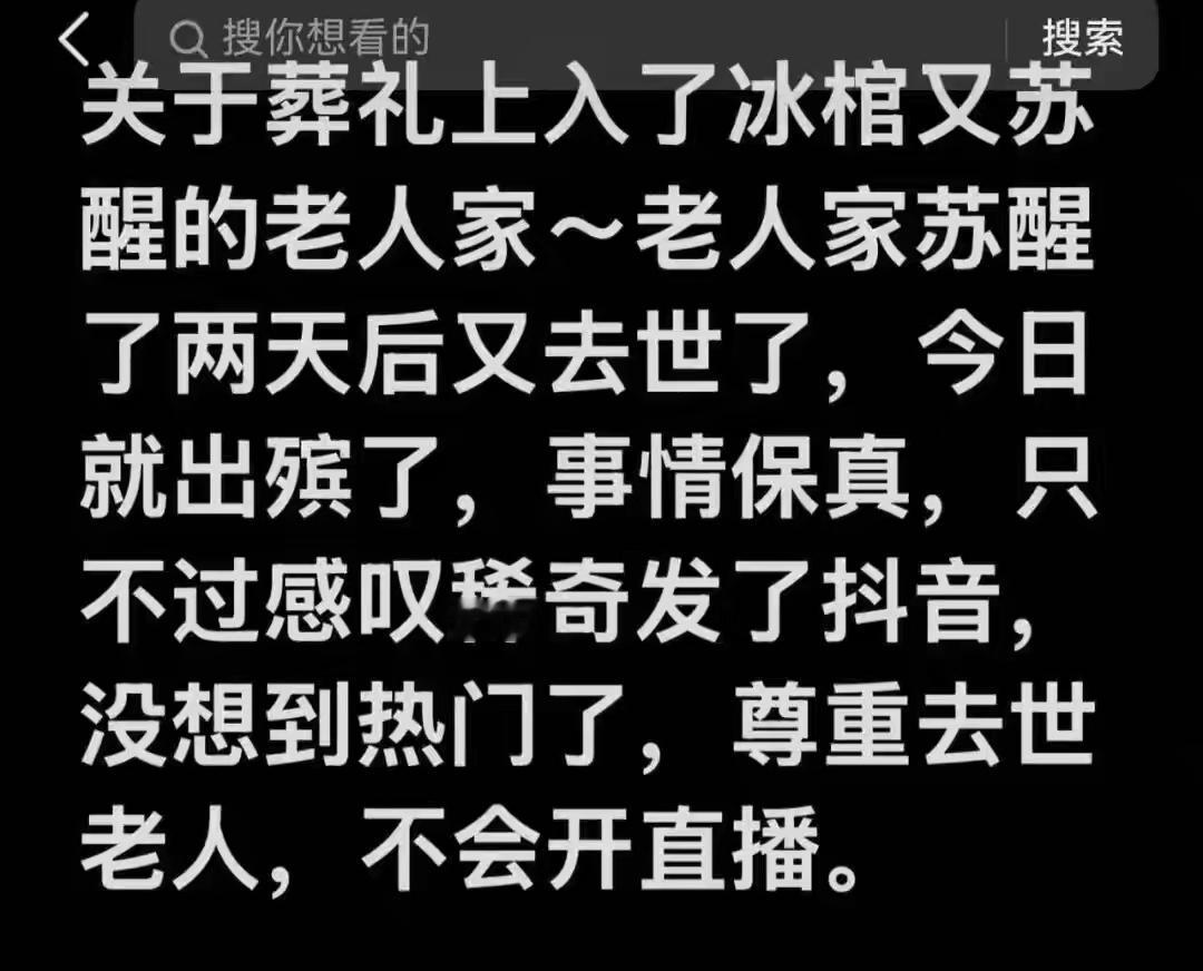 热点观点畅聊会 农村很多老人死亡，并不是在医院去世的，是在自己的家里走的。家属判